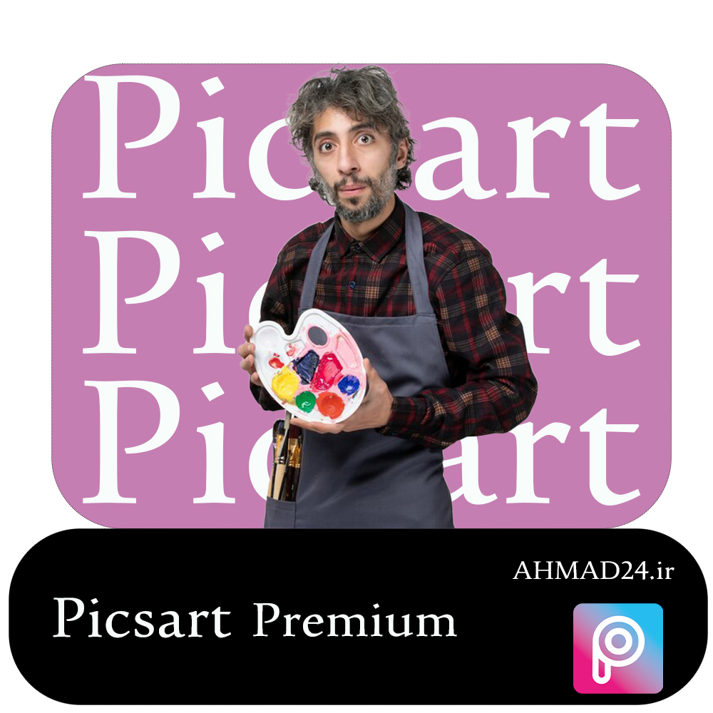 PicsArt خرید اکانت پیکس ارت (PicsArt) gold – دسترسی کامل به ابزارها ...